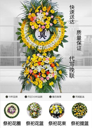 四川成都金牛区人民北路街道花圈代送